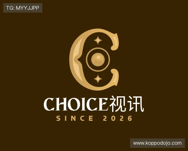 了解choice视讯